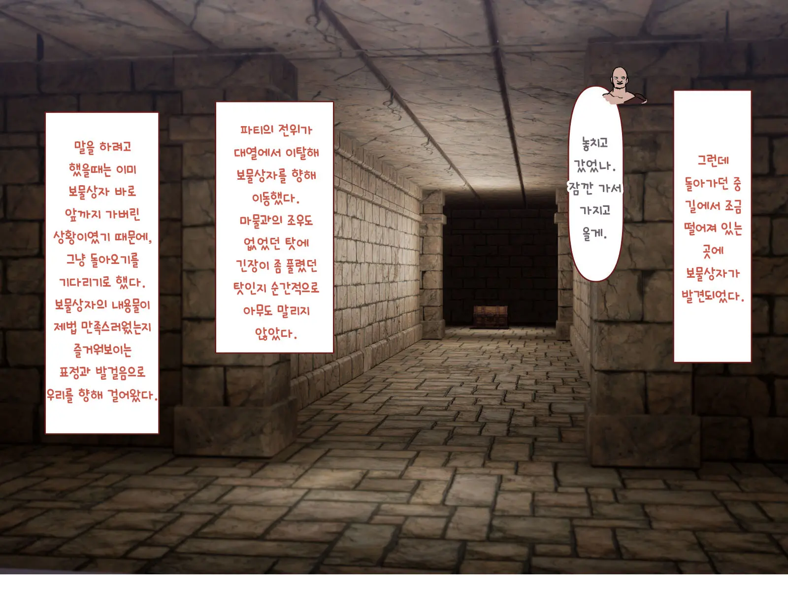 Nakadashi MP Kaifukuman Tanetsuke Dungeon Hen | 질내사정 MP회복맨 교배던젼편